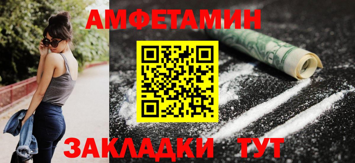 АМФ  Амфетамин Premium  Вход с VPN  Кизилюрт 