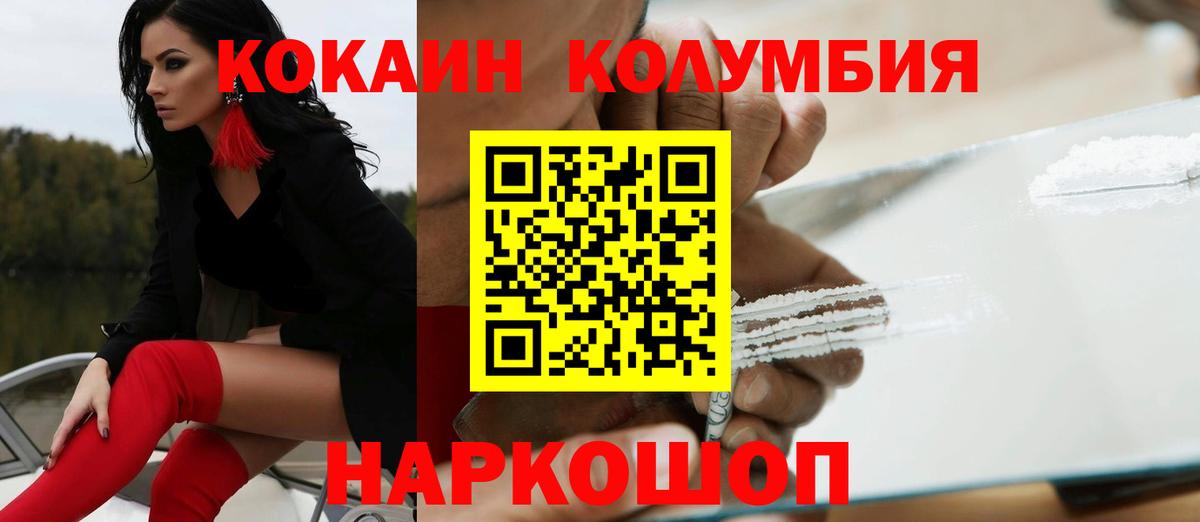 Кокаин Эквадор Кизилюрт