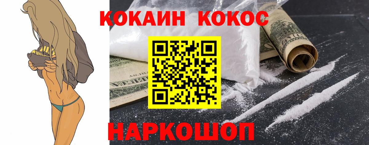 Кизилюрт  КОКАИН VHQ  Кокаин 97%  Кокаин  Вход с VPN 