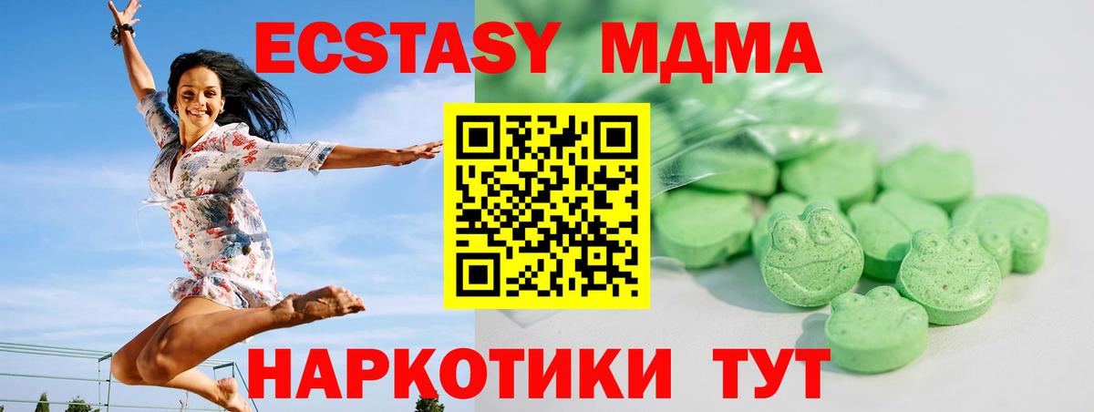Ecstasy 300 mg Кизилюрт