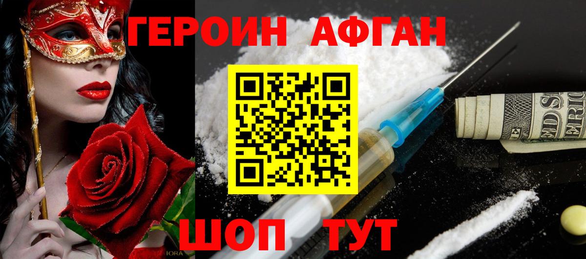 Героин  Вход с VPN  Кизилюрт  ГЕРОИН Heroin 