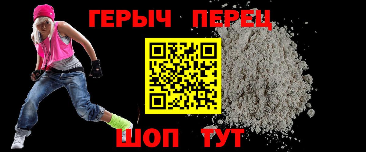 Героин VHQ Кизилюрт
