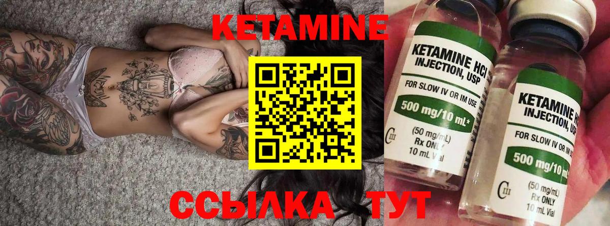КЕТАМИН ketamine  Кетамин ketamine  мега сайт  Кизилюрт  Вход с VPN 