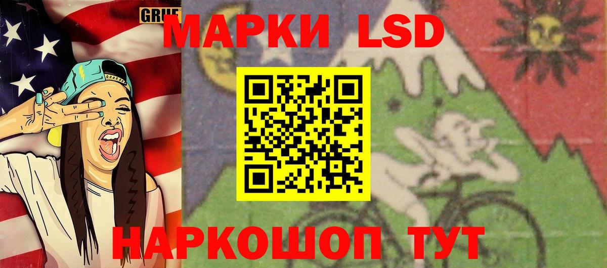 ЛСД экстази кислота  Вход с VPN  Кизилюрт  ЛСД экстази кислота 