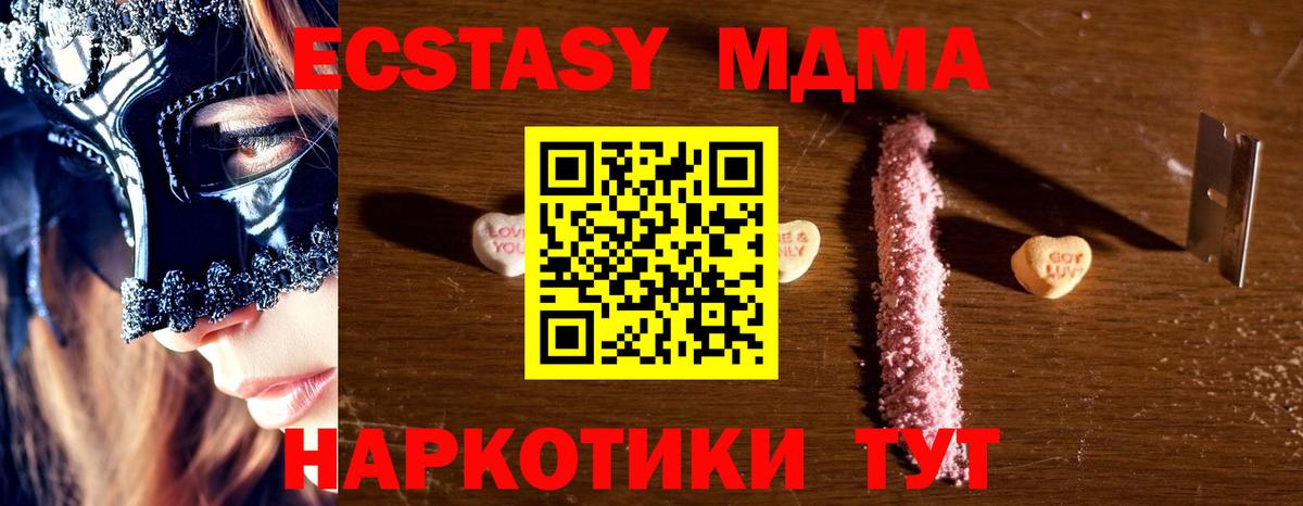 МДМА кристаллы  Вход с VPN  Кизилюрт  МДМА молли 