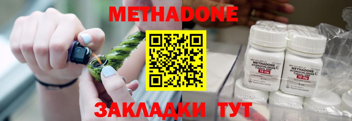 МЕТАДОН кристалл  ОМГ ОМГ tor  Метадон VHQ  Кизилюрт  Вход с VPN 