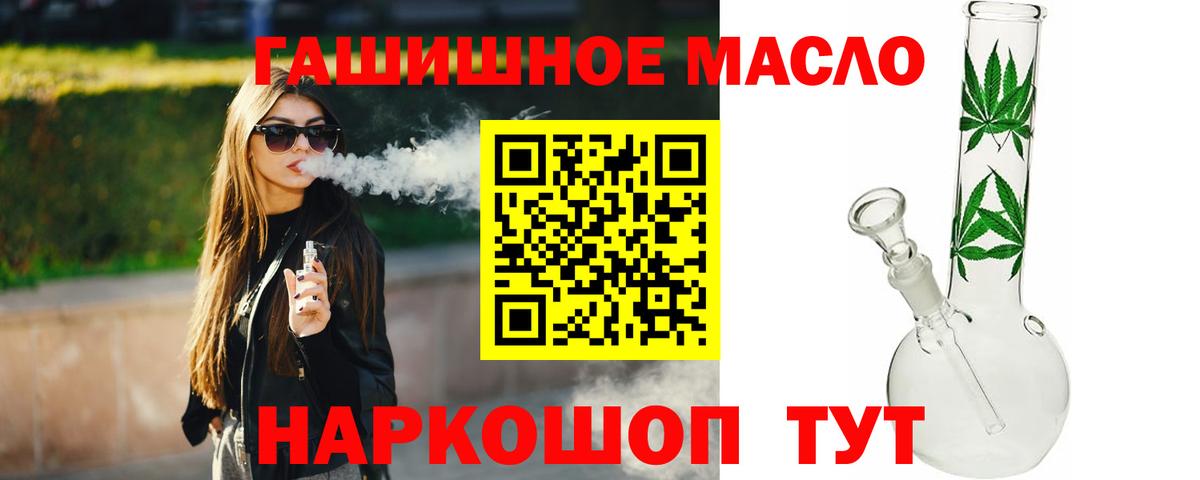 ТГК вейп Кизилюрт